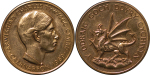 Great Britain, Wales. Caernarvon Æ Investiture Medallion. 1969.