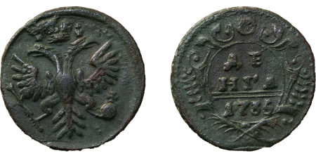 Russia. Anna Ivanovna CU Denga. 1735. 