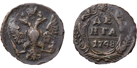 Russia. Elizabeth Petrovna CU Denga. 1748. 