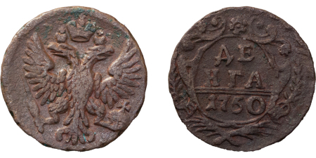 Russia. Elizabeth Petrovna CU Denga. 1750. 
