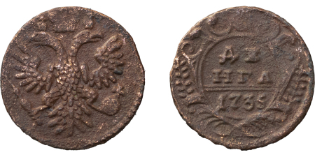 Russia. Anna Ivanovna CU Denga. 1735. 