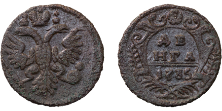 Russia. Anna Ivanovna CU Denga. 1735. 