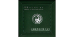 China. Peoples Republic AR Proof 10 Yuan “Panda”. 2023.