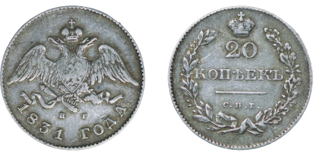 Russia. Nicholas I AR 20 Kopeks. 1831 CNb.