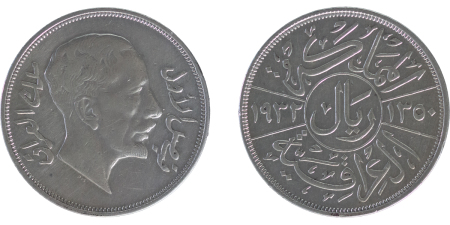 Iraq. Faisal I AR Riyal. 1932. 