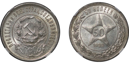 Russia, Soviet States AR 50 Kopeks. 1922 ПЛ. 
