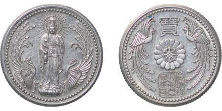Japan. Meiji Cupronickel Religious Token, Circa 1896-1908. 