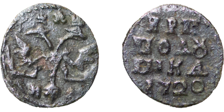 Russia, Empire. Peter I (the Great) CU Polushka. 1682-1725. 