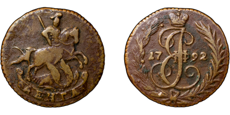 Russia, Empire. Catherine II CU Denga (1/2 Kopeck). 1792. 