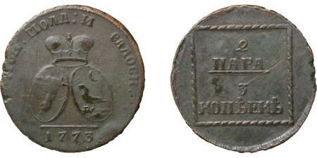 Moldavia & Wallachia, under Russian Authority (Russian-Turkish wars). Catherine II CU 2 Para/3 Kopek. 1773. 