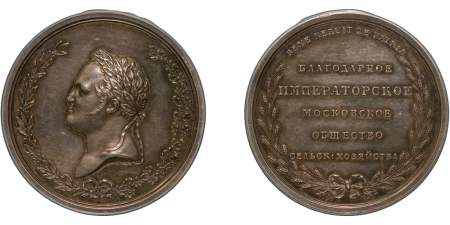 Russia, Empire. Moscow AR Nicolas & Alexander Agricultural Medallion. 1825. 
