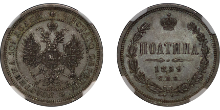 Russia. Alexander II AR ½ Rouble. 1859Cnb OB. 