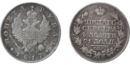 Russia. Alexander I AR Rouble. 1817Cnb. 