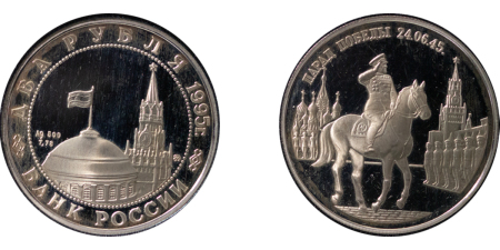 Russia. Victory in Patriotic Wars AR 2 Roubles Proof. 1995. 