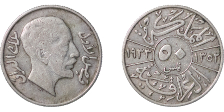 Iraq. Faisal I AR 20 Fils. 1933. 