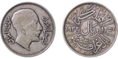 Iraq. Faisal I AR 1 Ryal. AH1350 (1932). 