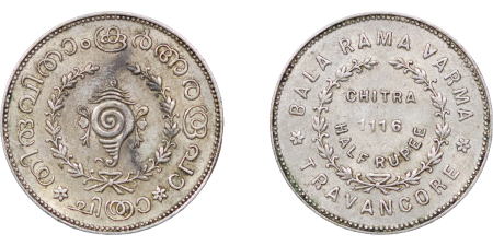 India States. Travancore, Chithira Thirunal Balarama Varma II AR ½ Rupee. ME1116 (1941).
