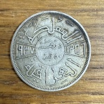 Iraq. Ghazi I AR Dirham / 50 Fils. 1937.