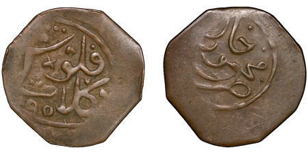 Islamic, Khans of Kalat. In the name of Mahmud Khan CU Fallis. 1857-1893.