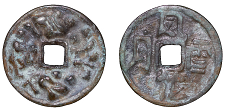 China. Qing Dynasty Æ Erotic Zodiac Charm coin. 1636-1912.
