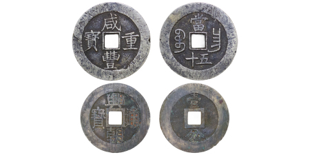 China. Lot of 2x Large early BR 50 Cash coins, Qing Dynasty. 1640-1860.