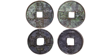China. Xinjiang Issue BR Early 50 Cash coins (Lot x2). 760-780AD.