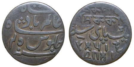 India, Bengal Presidency. Shah Alam II CU Paisa. 1796-1809. 