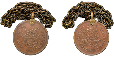 East Africa, Zanzibar. Bronze Headmans Badge of Office with neck chain for Chake Chake District. 1911-1960.