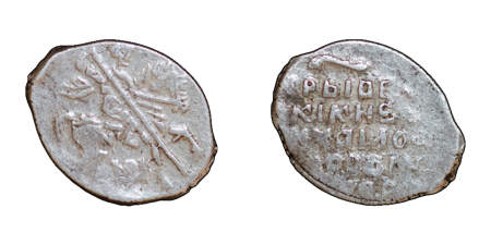 Russia. Peter I AR Wire Money Kopek. 1701.