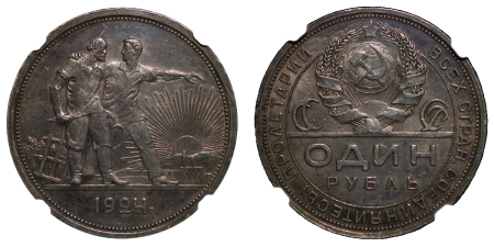 Russia. USSR AR Rouble. 1924NA. 