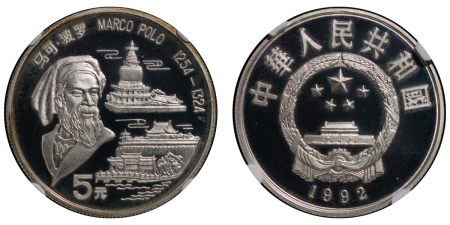 China, Peoples Republic. Marco Polo AR Proof 5 Yuan. 1992. 