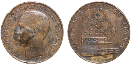 Greece. George I Æ Abeille Pension Fund Medallion. 1870. 