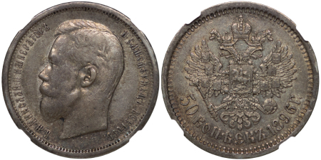 Russia. Nicholas II AG 50 Kopeks. 1896 AT.